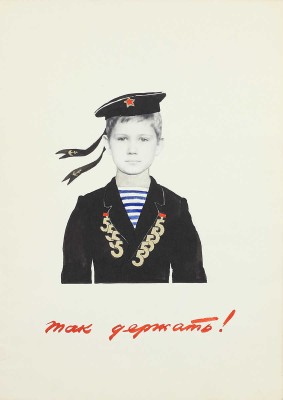 Петрушка. [Самиздатовский рукописный альбом]. [Б. м.], [1952].